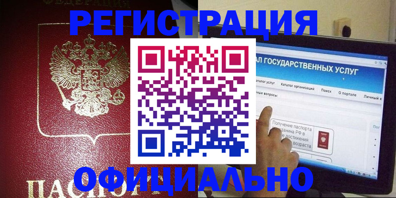 регистрация для школы в Орле